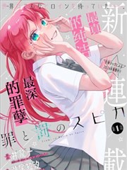 非人哉